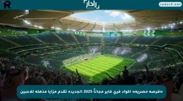 «فرصة حصرية» أكواد فري فاير مجاناً 2025 الجديدة تقدم مزايا مذهلة للاعبين